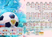 开云体育-绝地反击震惊世界，奥地利补时惊天逆转伊朗，内马尔独造三球率巴西锁定F组头名